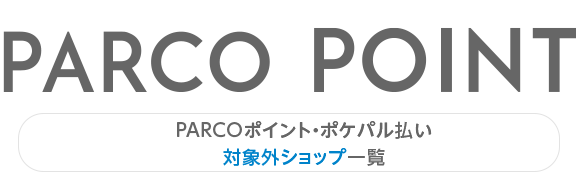 PARCO Points & Pokepal Payment List _ PARCO_ya Ueno