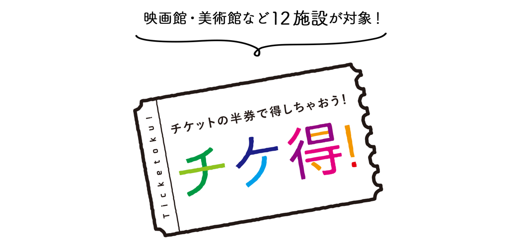 Chiketoku| PARCO_ya Ueno