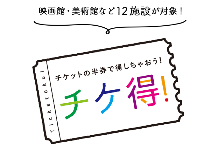 Chiketoku| PARCO_ya Ueno